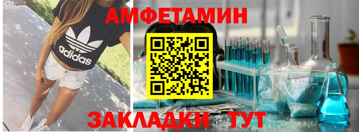 АМФ Розовый Саранск