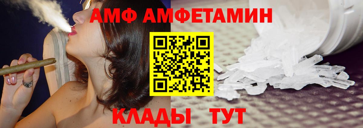Амфетамин  АМФЕТАМИН 98%  Вход с VPN  Саранск 