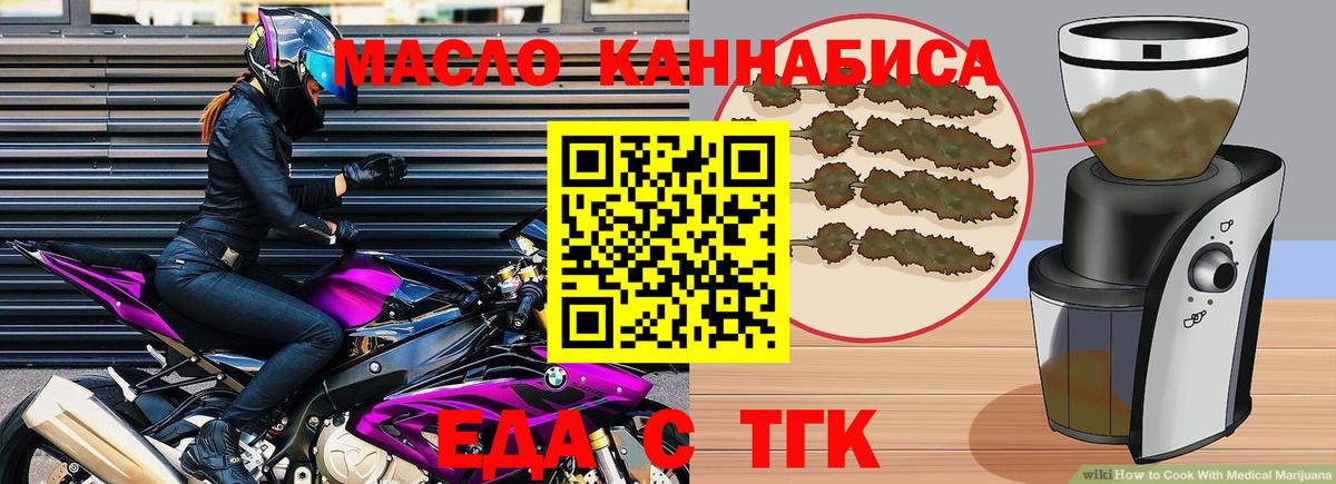 Cannafood марихуана  Вход с VPN  Саранск 