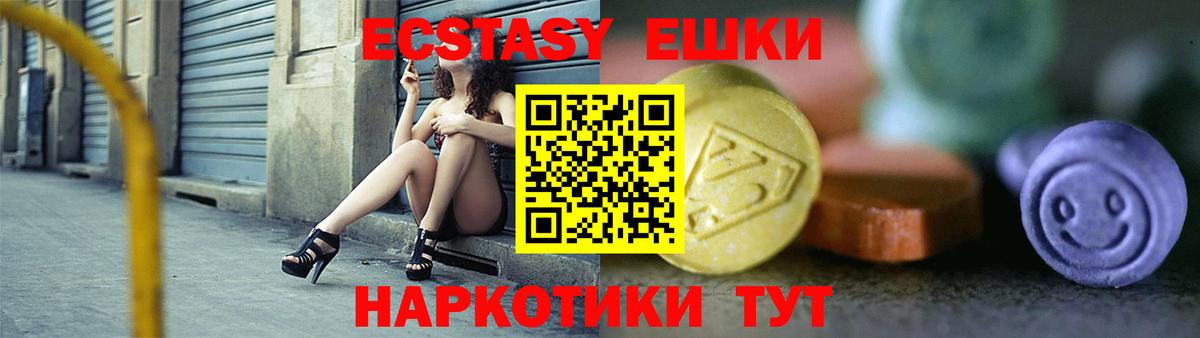 Саранск  мега tor  Экстази  Ecstasy DUBAI  Вход с VPN  Экстази 300 mg 