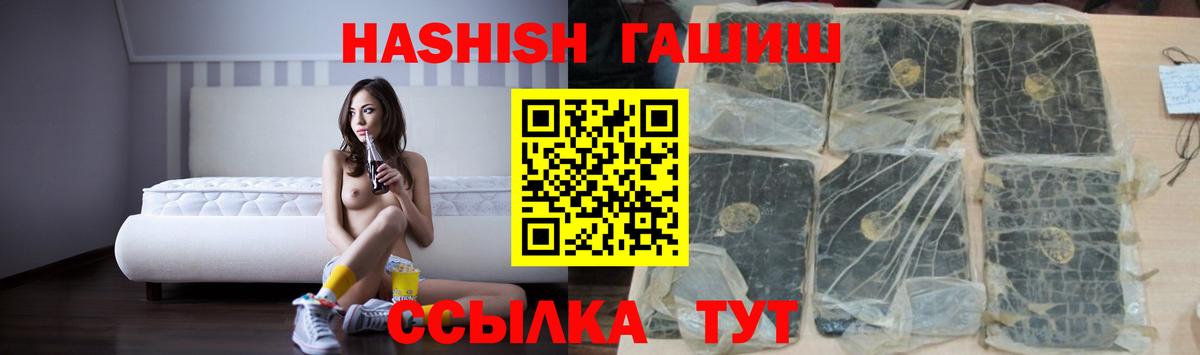 ГАШ VHQ  Вход с VPN  ГАШ 40% ТГК  Саранск 