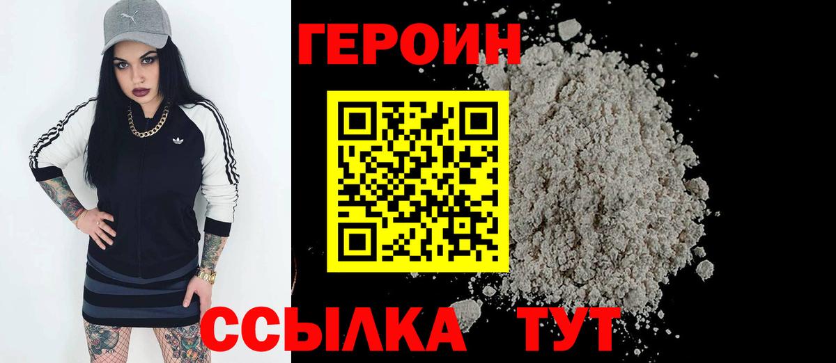 Саранск  Героин Афган  Вход с VPN 