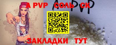 apvp Пугачёв