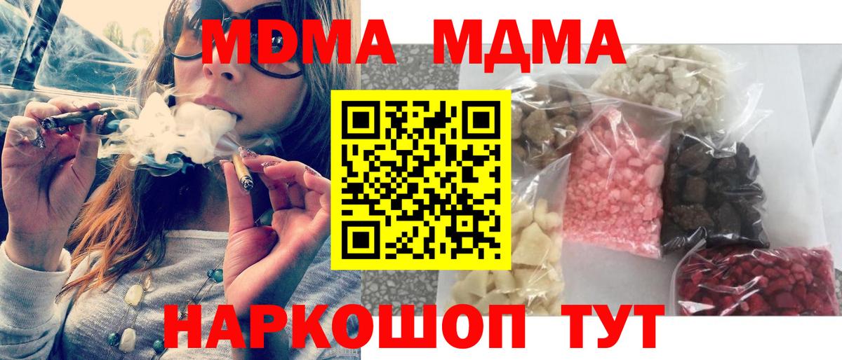 MDMA кристаллы  MDMA кристаллы  Саранск  Вход с VPN 