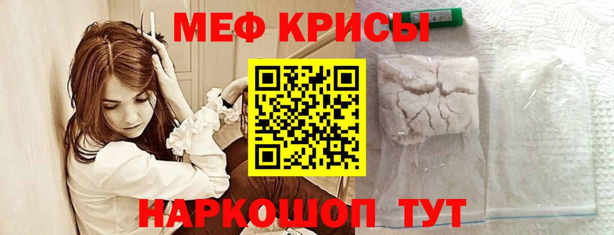 Мефедрон 4 MMC  Мефедрон  МЯУ-МЯУ  Меф VHQ  Вход с VPN  Саранск 