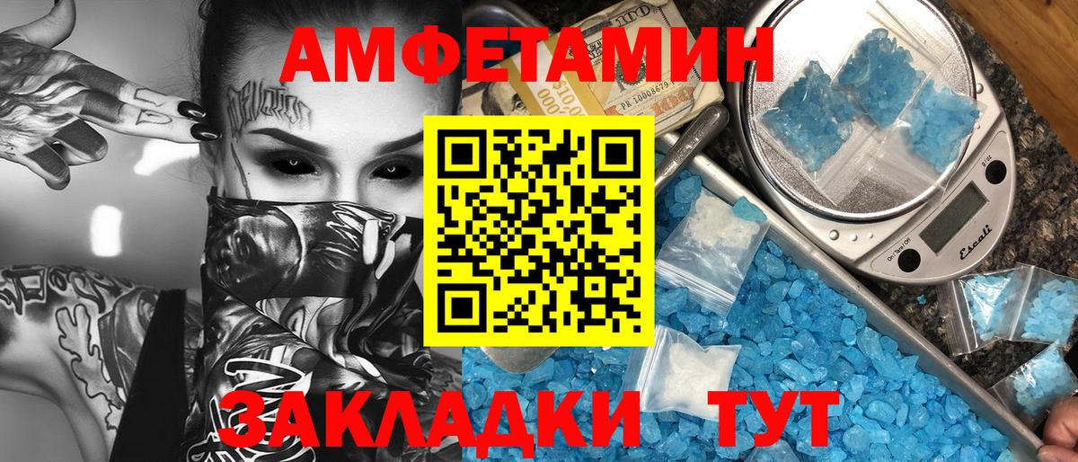 МЕТАМФЕТАМИН кристалл  Вход с VPN  МЕТАМФЕТАМИН  Саранск 