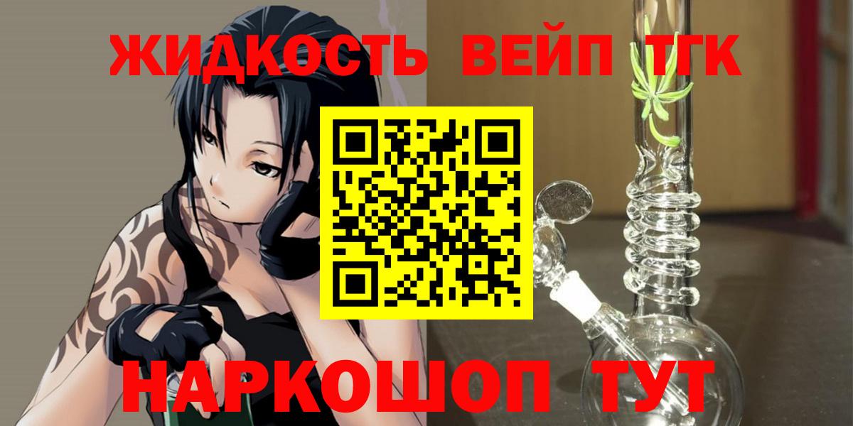 как найти закладки  Вход с VPN  Саранск  Дистиллят ТГК жижа 